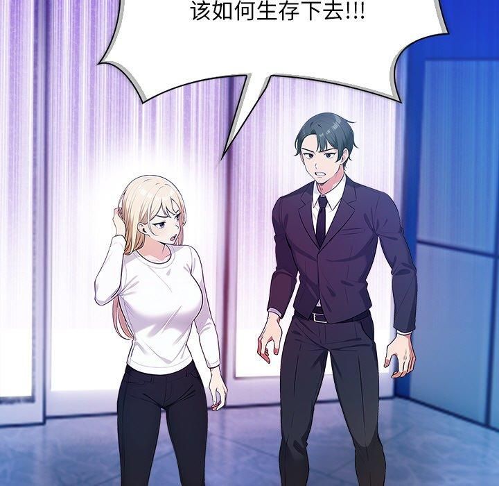 《情侣游戏》漫画 第15話