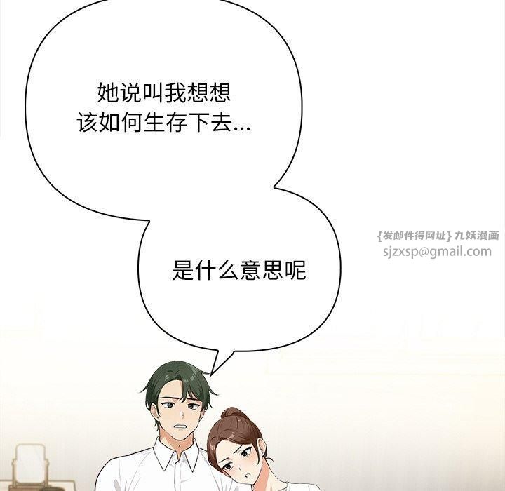 《情侣游戏》漫画 第15話
