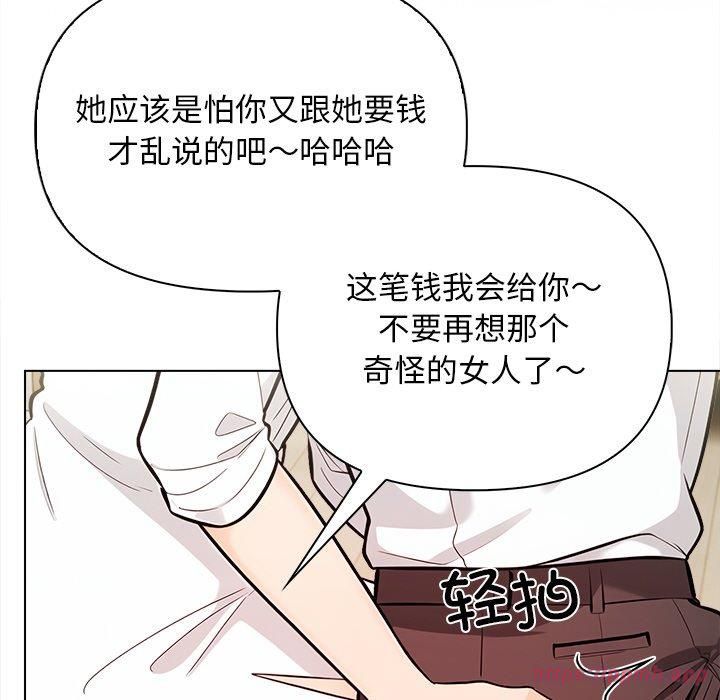 《情侣游戏》漫画 第15話