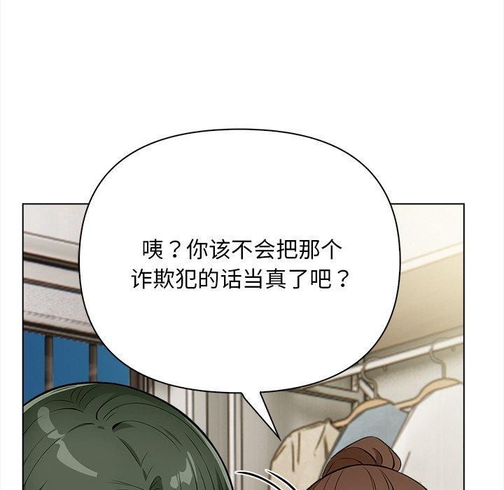 《情侣游戏》漫画 第15話