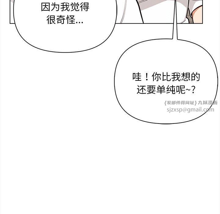 《情侣游戏》漫画 第15話