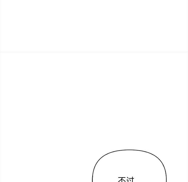 《情侣游戏》漫画 第15話