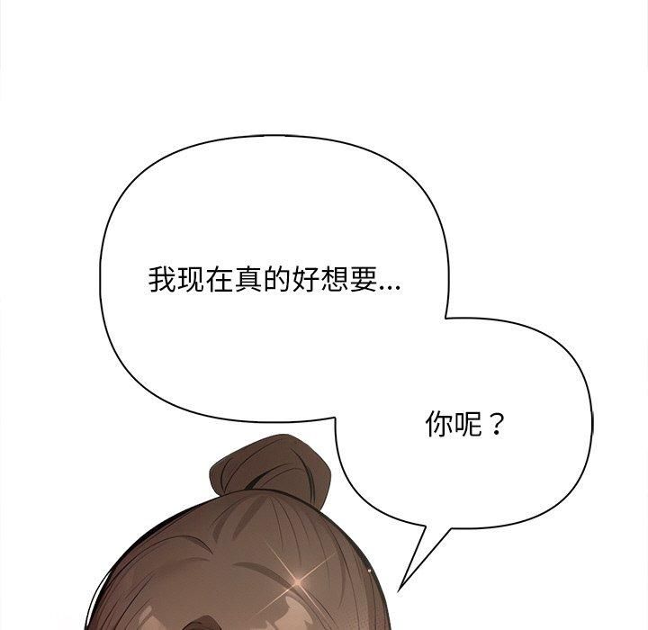 《情侣游戏》漫画 第15話