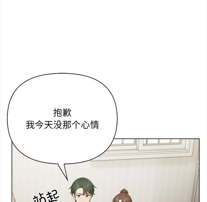 《情侣游戏》漫画 第15話
