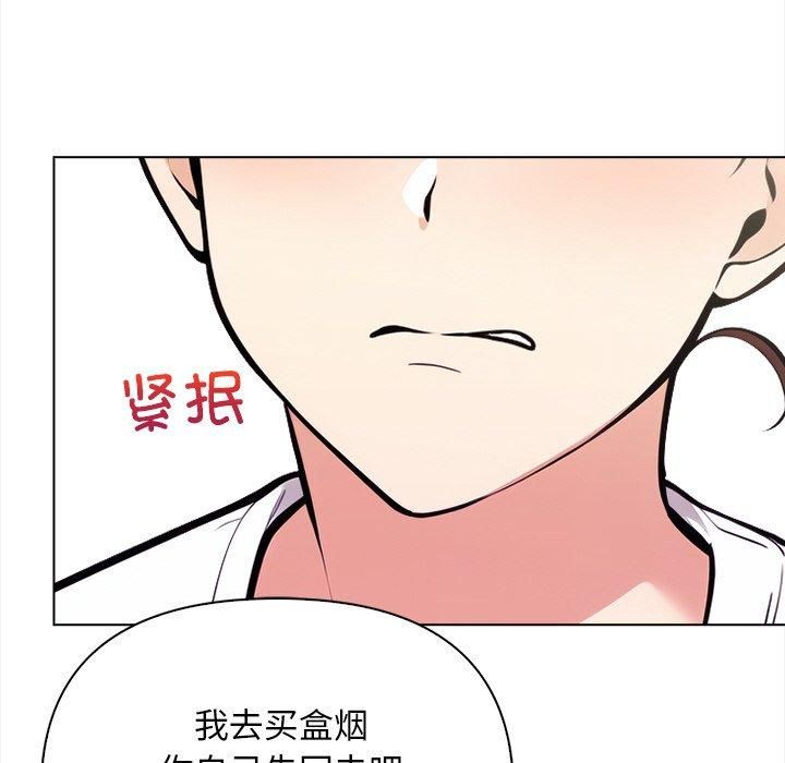《情侣游戏》漫画 第15話
