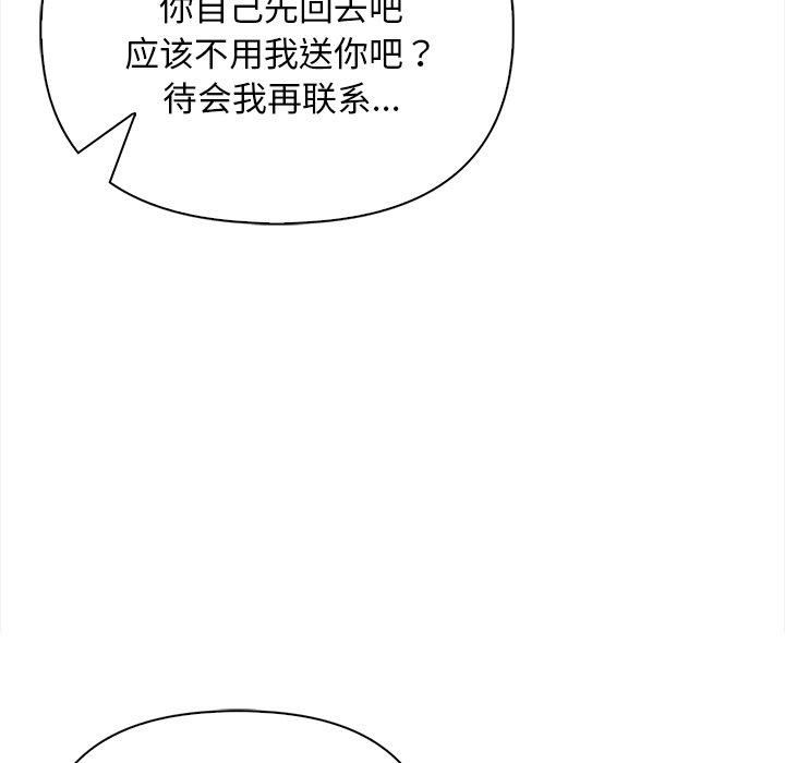 《情侣游戏》漫画 第15話