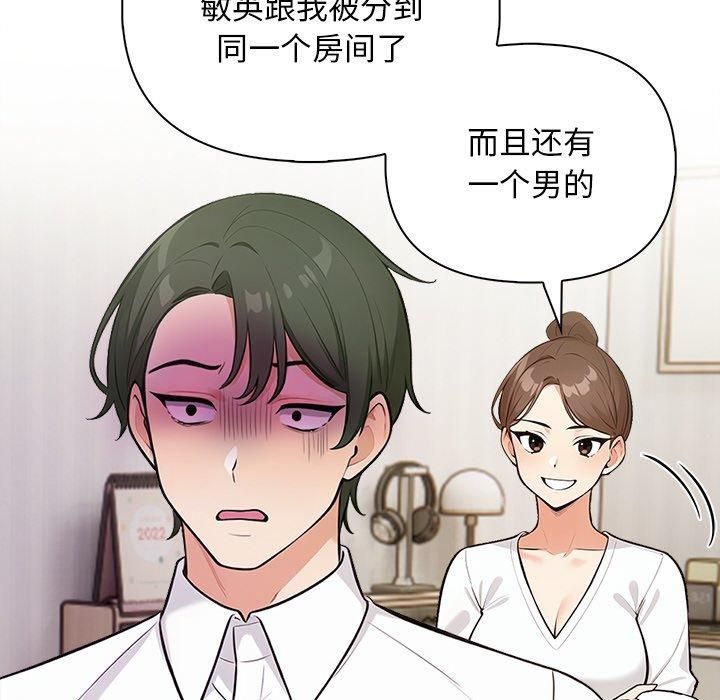 《情侣游戏》漫画 第15話