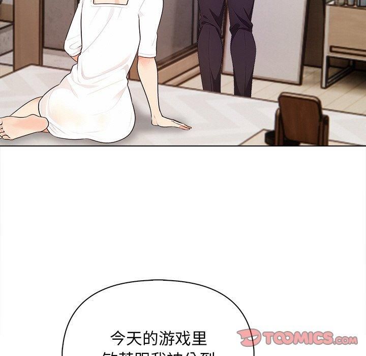 《情侣游戏》漫画 第15話