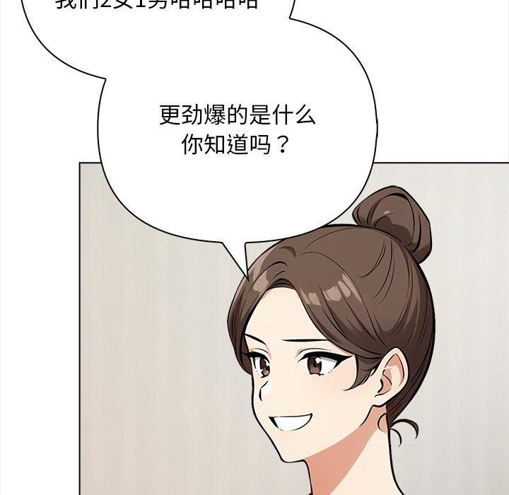 《情侣游戏》漫画 第15話