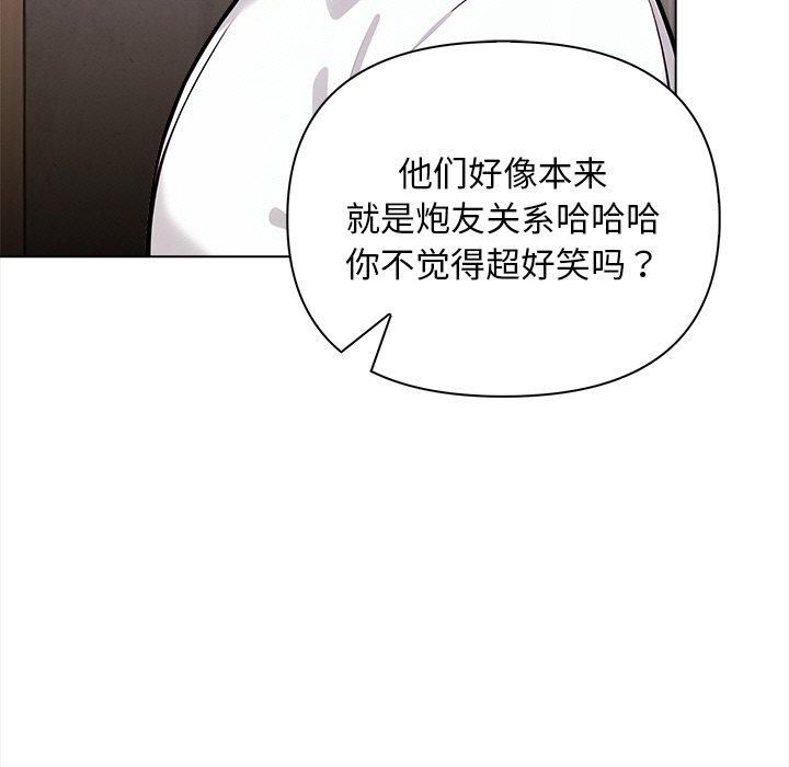 《情侣游戏》漫画 第15話