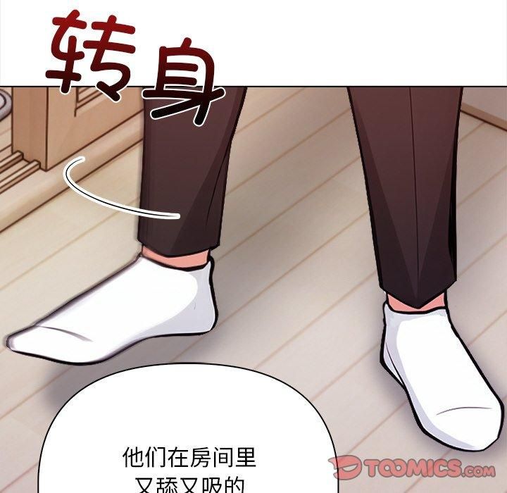 《情侣游戏》漫画 第15話