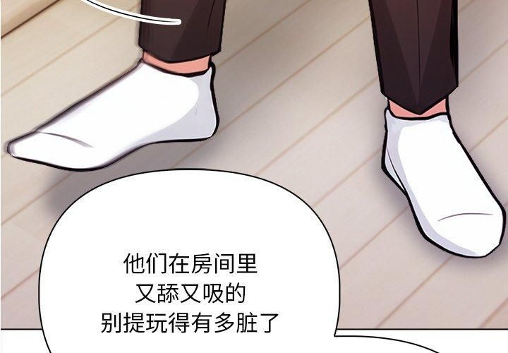 《情侣游戏》漫画 第16話