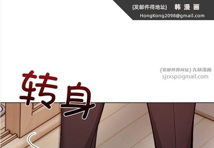 《情侣游戏》漫画 第16話
