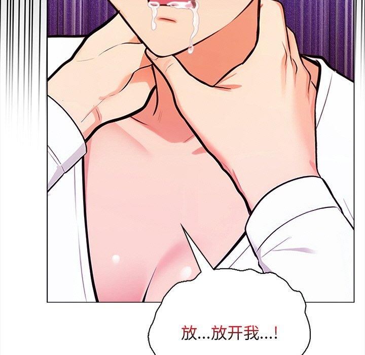 《情侣游戏》漫画 第16話