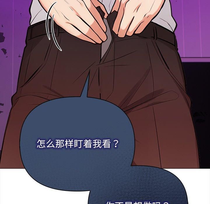 《情侣游戏》漫画 第16話