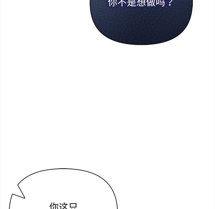 《情侣游戏》漫画 第16話