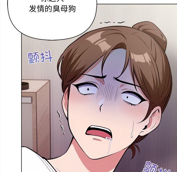 《情侣游戏》漫画 第16話