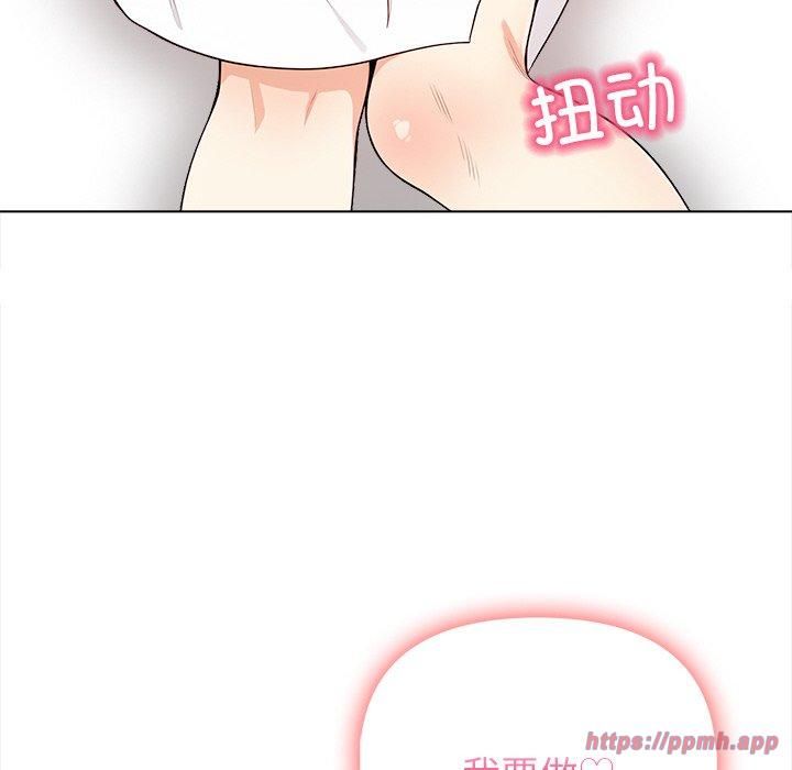 《情侣游戏》漫画 第16話