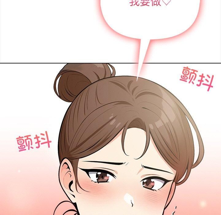 《情侣游戏》漫画 第16話