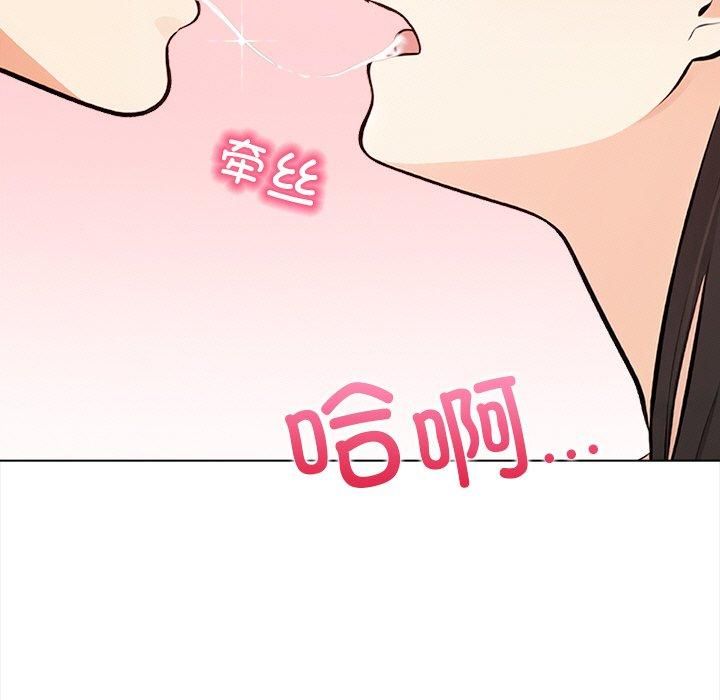 《情侣游戏》漫画 第16話