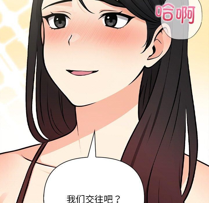 《情侣游戏》漫画 第16話