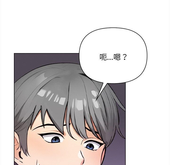 《情侣游戏》漫画 第16話