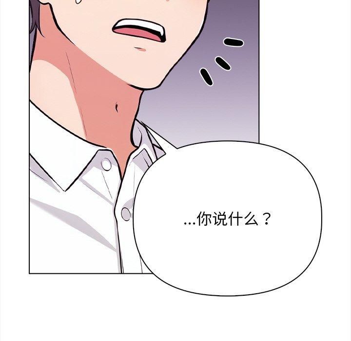 《情侣游戏》漫画 第16話