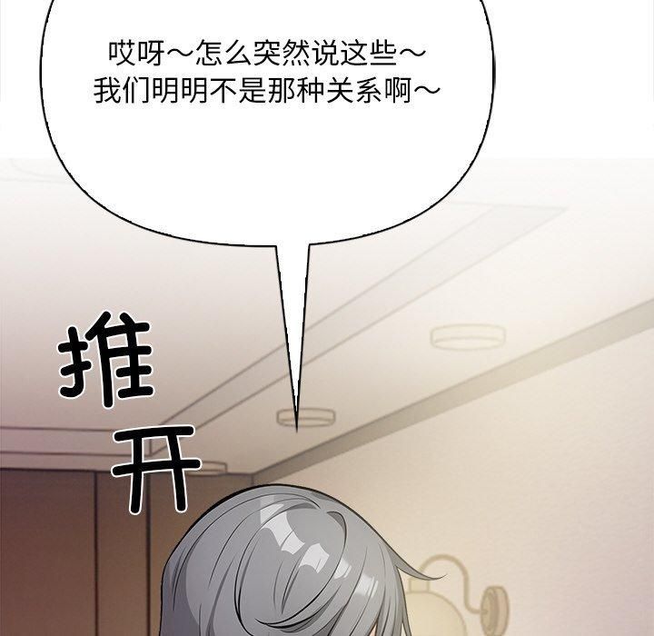 《情侣游戏》漫画 第16話
