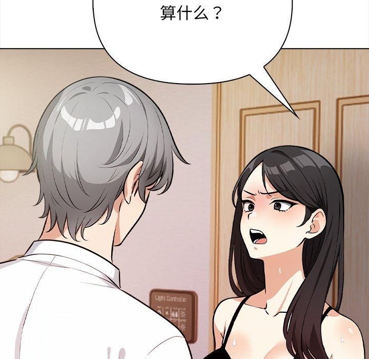 《情侣游戏》漫画 第16話