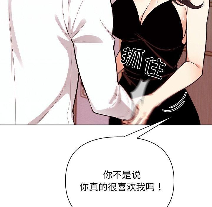 《情侣游戏》漫画 第16話