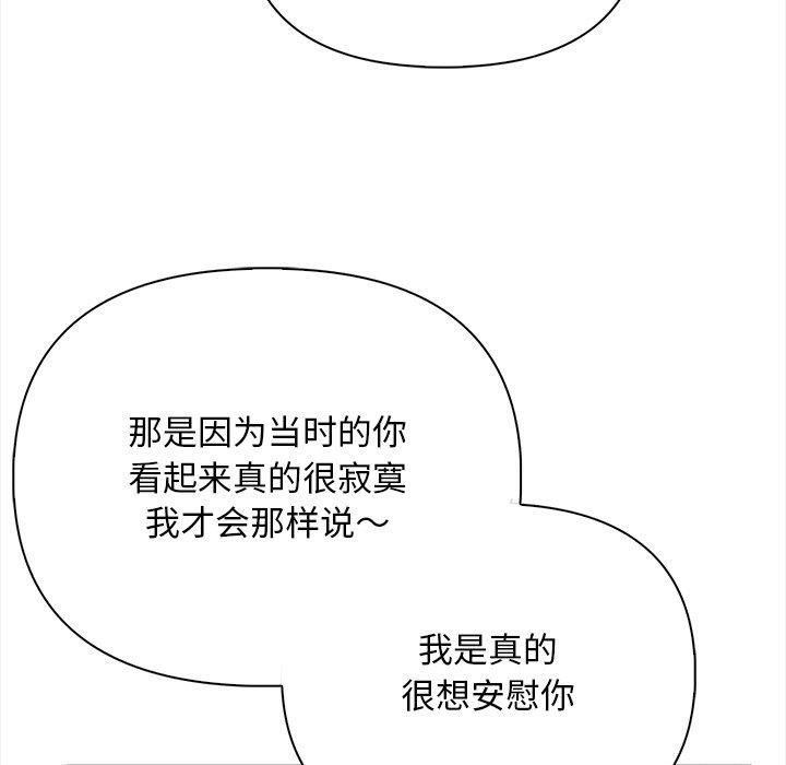 《情侣游戏》漫画 第16話