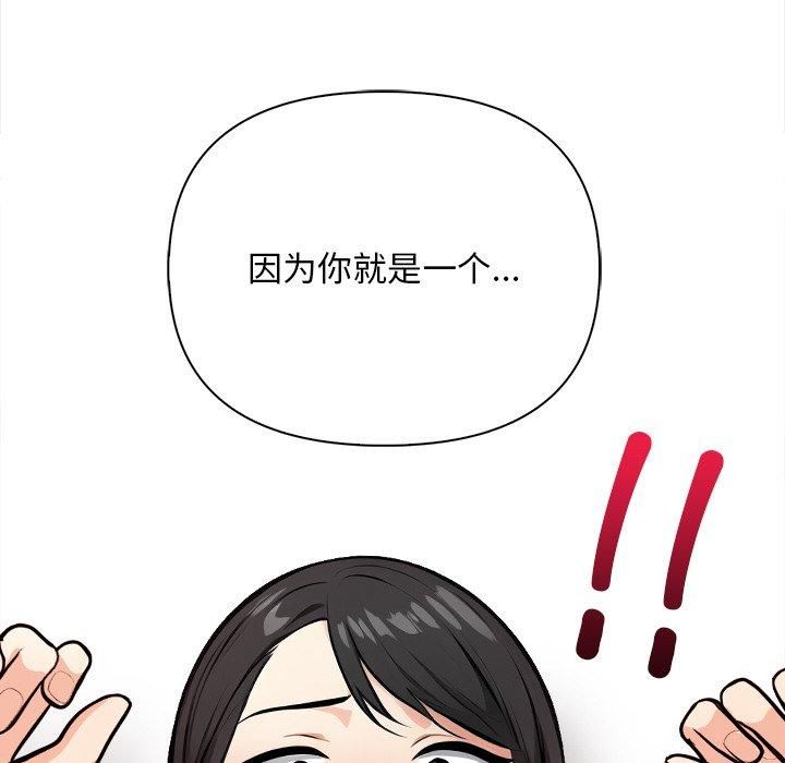 《情侣游戏》漫画 第16話