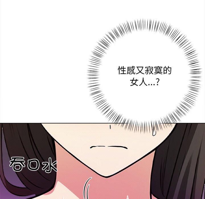 《情侣游戏》漫画 第16話