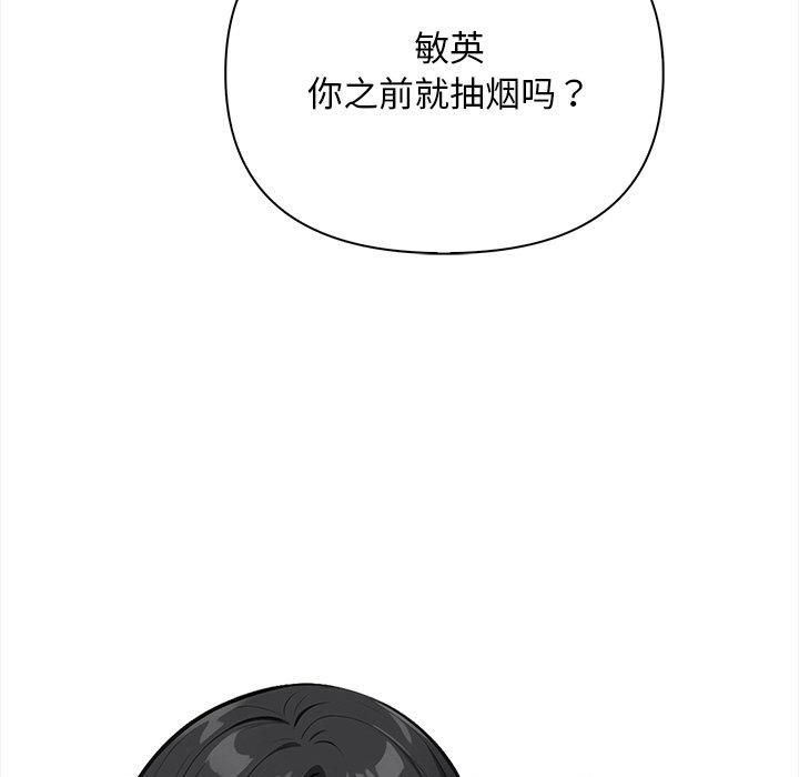 《情侣游戏》漫画 第16話