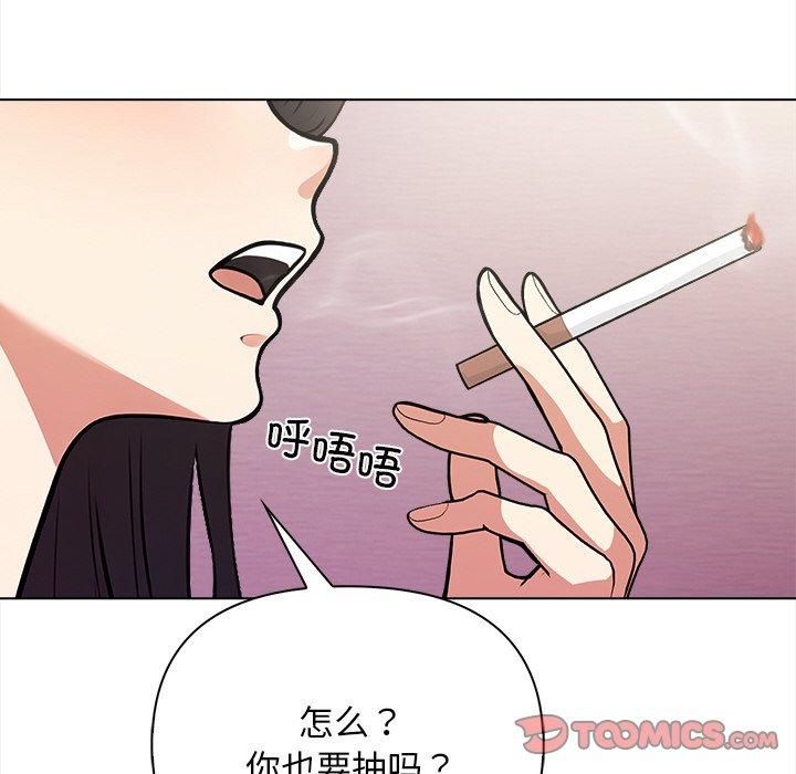 《情侣游戏》漫画 第16話