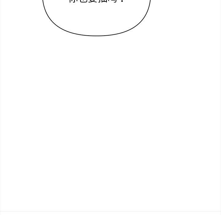 《情侣游戏》漫画 第16話