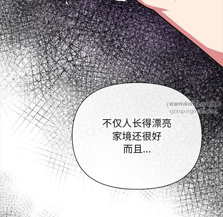 《情侣游戏》漫画 第16話