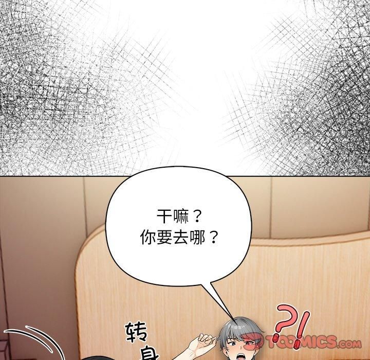 《情侣游戏》漫画 第16話