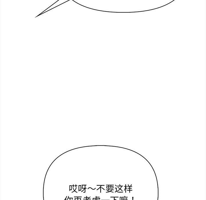 《情侣游戏》漫画 第16話