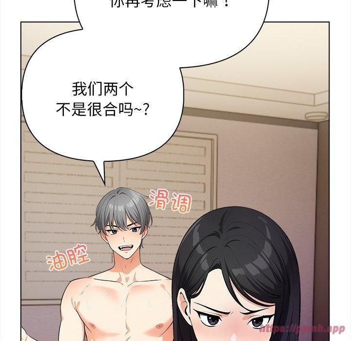 《情侣游戏》漫画 第16話