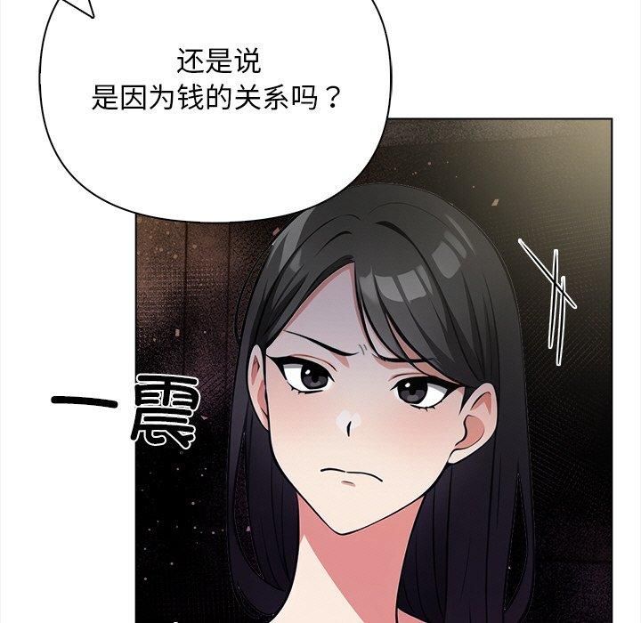 《情侣游戏》漫画 第16話