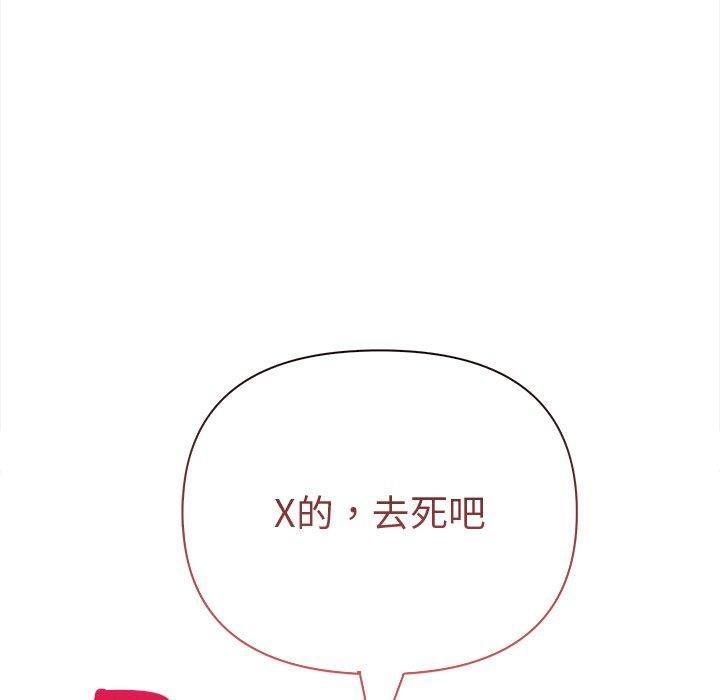 《情侣游戏》漫画 第16話