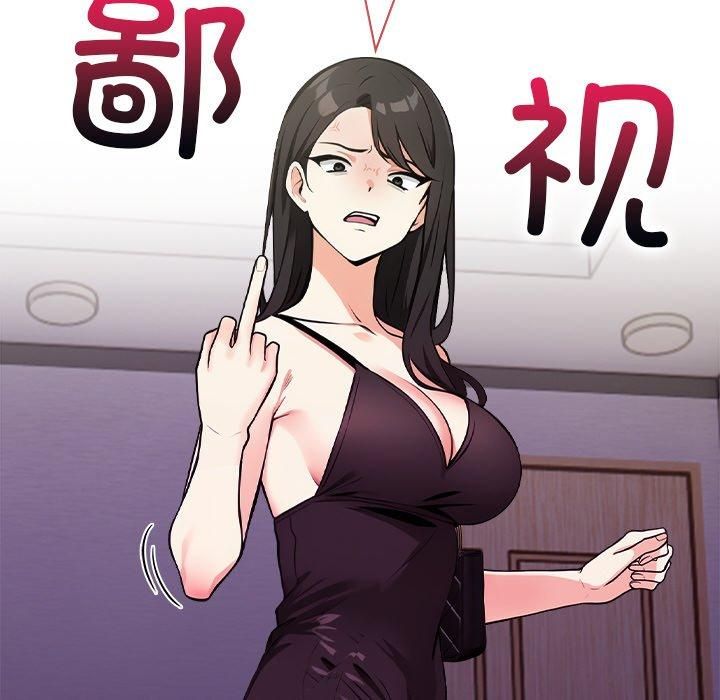 《情侣游戏》漫画 第16話