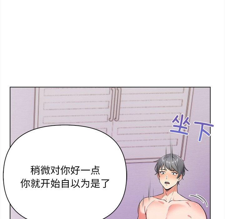 《情侣游戏》漫画 第16話