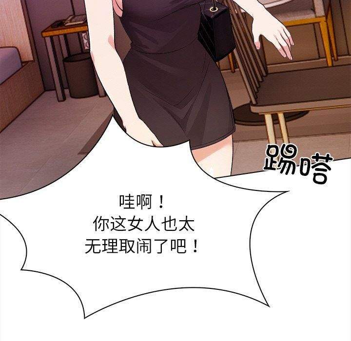 《情侣游戏》漫画 第16話