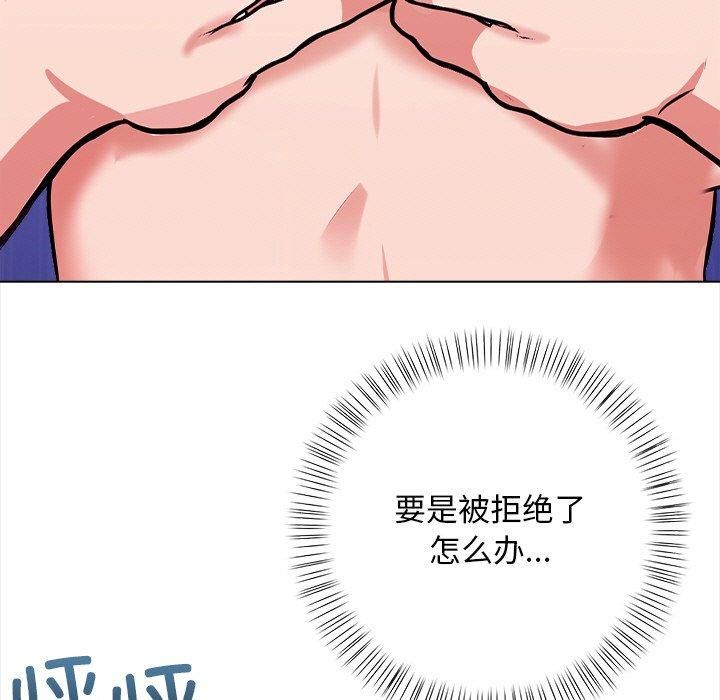 《情侣游戏》漫画 第16話