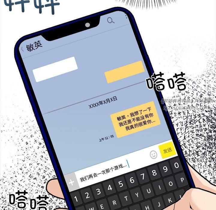 《情侣游戏》漫画 第16話