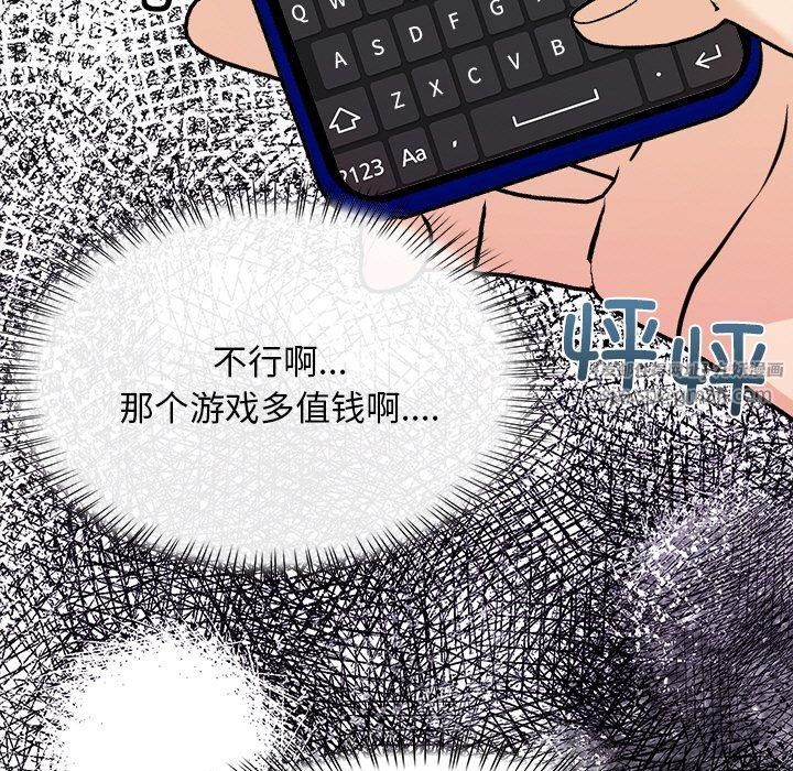 《情侣游戏》漫画 第16話