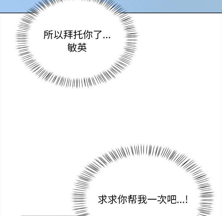 《情侣游戏》漫画 第16話