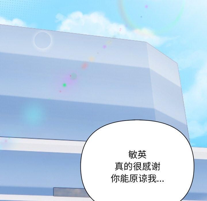 《情侣游戏》漫画 第16話